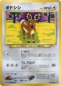 Stantler  - Awakening Legends
