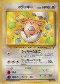 _____'s Chansey  - Challenge from the Darkness
