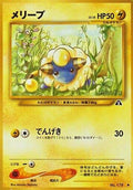 Mareep  - Crossing the Ruins