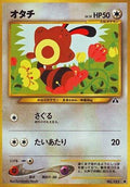 Sentret  - Crossing the Ruins