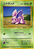 Nidoran M  - Expansion Pack