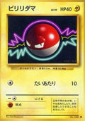 Voltorb  - Expansion Pack