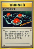 Pokemon Center  - Expansion Pack