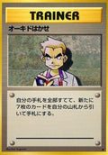 Professor Oak  - Expansion Pack