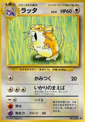 Raticate  - Expansion Pack