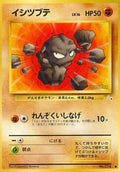 Geodude  - Mystery of the Fossils