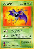 Zubat  - Mystery of the Fossils