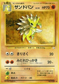 Sandslash  - Mystery of the Fossils