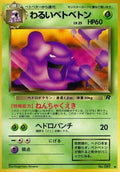 Dark Muk  - Rocket Gang