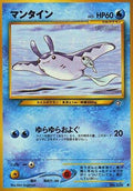 Mantine  - Gold Silver to a New World