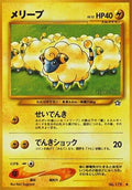 Mareep  - Gold Silver to a New World