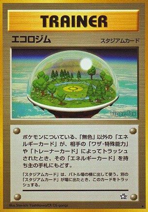 Ecogym  - Gold Silver to a New World