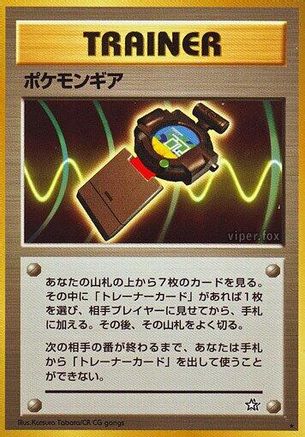 PokGear  - Gold Silver to a New World