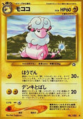 Flaaffy  - Gold Silver to a New World