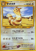 Furret  - Gold Silver to a New World