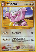 Granbull  - Gold Silver to a New World