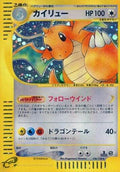 Dragonite - 126/128 (126/128) - Base Expansion Pack 1st Edition Holofoil