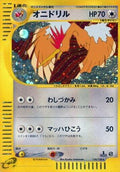 Fearow - 124/128 (124/128) - Base Expansion Pack 1st Edition Holofoil