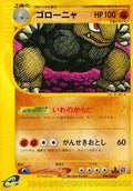 Golem - 090/128 (090/128) - Base Expansion Pack 1st Edition