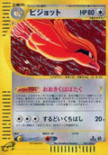Pidgeot - 123/128 (123/128) - Base Expansion Pack 1st Edition Holofoil