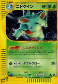 Nidoqueen - 010/088 (010/088) - Mysterious Mountains 1st Edition Holofoil