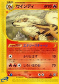 Arcanine - 016/088 (016/088) - Mysterious Mountains 1st Edition