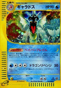 Gyarados - 028/088 (028/088) - Mysterious Mountains 1st Edition Holofoil