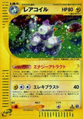 Magneton - 038/088 (038/088) - Mysterious Mountains Unlimited Holofoil