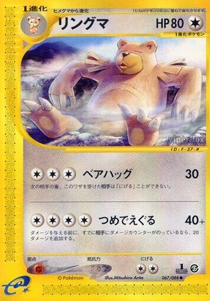 Ursaring (067/088) - Mysterious Mountains Unlimited