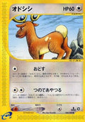 Stantler (068/088) - Mysterious Mountains Unlimited