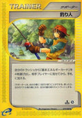 Fisherman (079/088) - Mysterious Mountains Unlimited