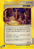Ancient Ruins (084/088) - Mysterious Mountains 1st Edition