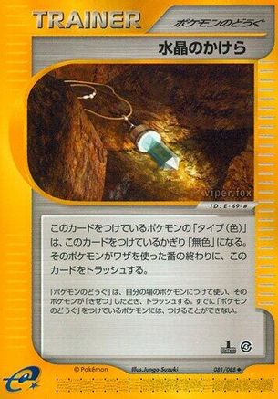 Crystal Shard (081/088) - Split Earth Unlimited