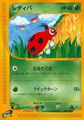 Ledyba - 004/088 (004/088) - Split Earth 1st Edition