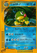 Politoed - 031/088 (031/088) - Split Earth 1st Edition Holofoil