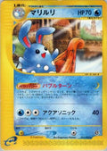 Azumarill - 025/092 (025/092) - The Town on No Map Unlimited