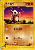 Cubone (050/092) - The Town on No Map 1st Edition