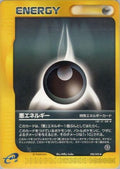Darkness Energy (090/092) - The Town on No Map Unlimited