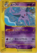 Espeon - 046/092 (046/092) - The Town on No Map 1st Edition Holofoil