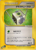 Grass Cube 01 (080/092) - The Town on No Map 1st Edition
