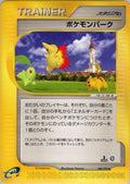 Pokemon Park (088/092) - The Town on No Map Unlimited