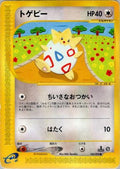 Togepi (060/092) - The Town on No Map Unlimited