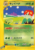 Bellossom - 019/087 (019/087) - Wind from the Sea Unlimited
