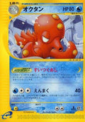 Octillery - 039/087 (039/087) - Wind from the Sea 1st Edition