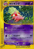 Slowking - 053/087 (053/087) - Wind from the Sea 1st Edition Holofoil