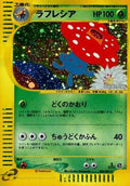 Vileplume - 004/087 (004/087) - Wind from the Sea Unlimited Holofoil