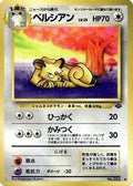 Persian  - Pokemon Jungle