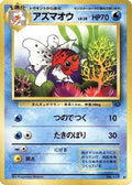 Seaking  - Pokemon Jungle