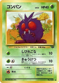 Venonat  - Pokemon Jungle