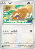 Bidoof (060/071) - S10b Pokemon GO